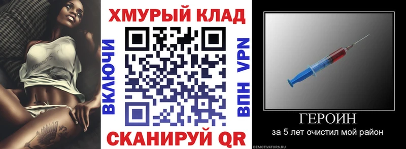 ГЕРОИН хмурый  закладки  Сенгилей 
