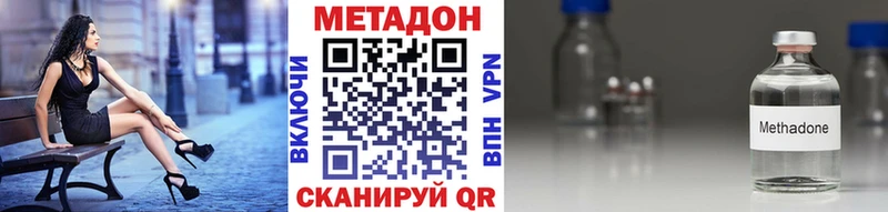 Метадон белоснежный где найти наркотики Сенгилей